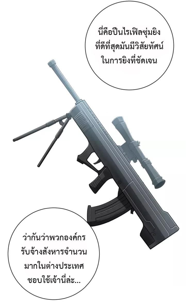 Apocalyptic Super System 53-53