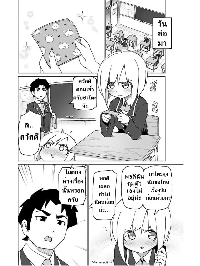 Muto and Sato 3-3
