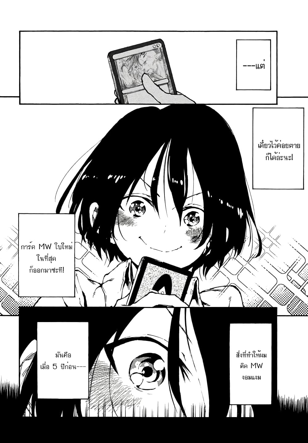 Elf Deck To Senjou Gurashi 1-เด็คเอลฟ์ของผม