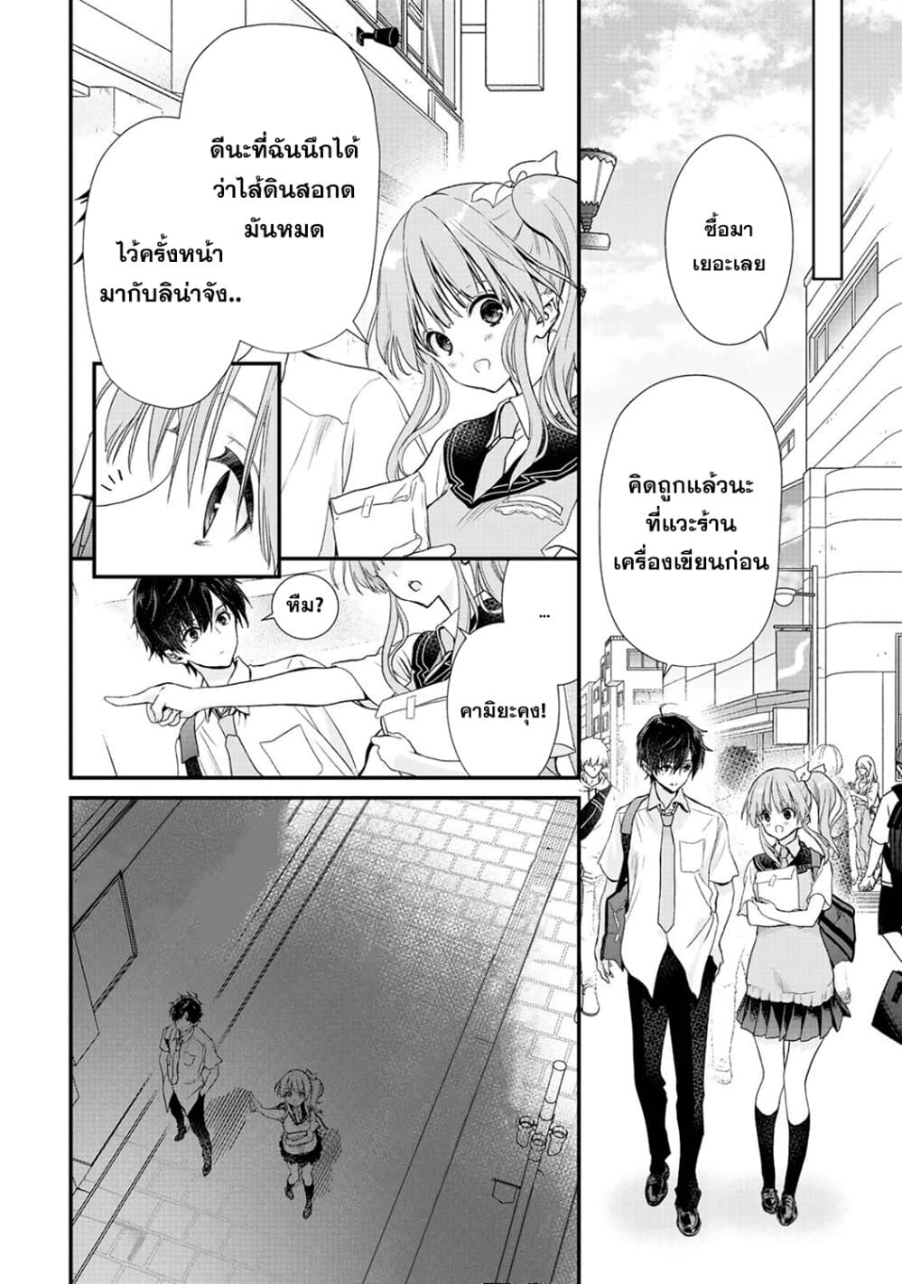 Class ga Isekai Shoukan sareta Naka Ore dake Nokotta n desu ga เพื่อนทั้งห้องถูกอัญเชิญไปต่างโลกยกเว้นผม 23-23
