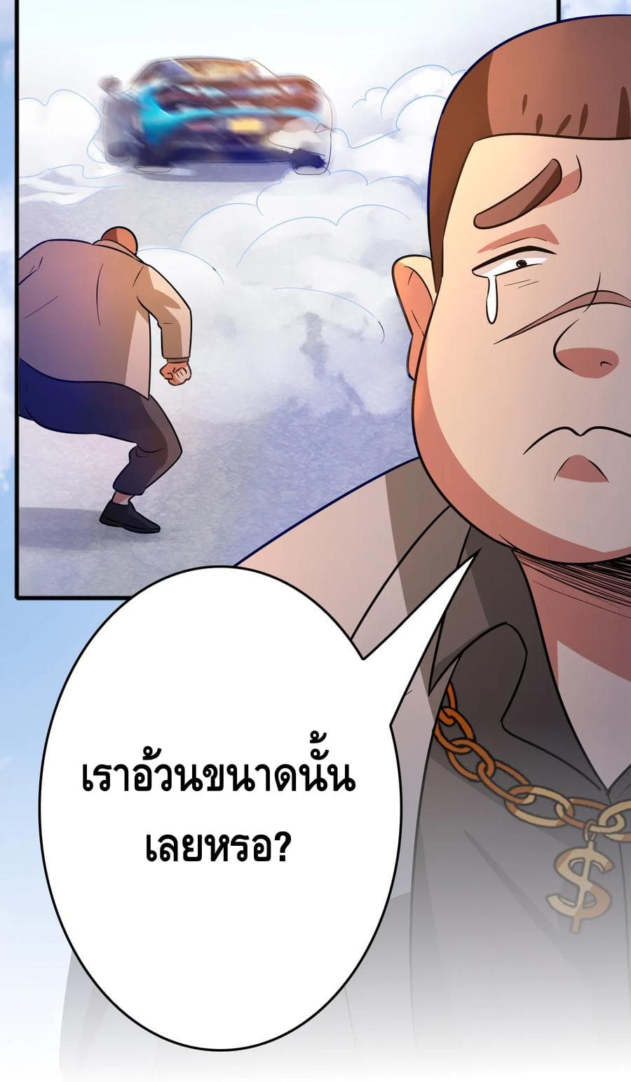 Become God Merchant in The Other World ข้ามต่างโลกเพื่อเป็นพ่อค้าเทพสุดมั่งคั่ง 69-69