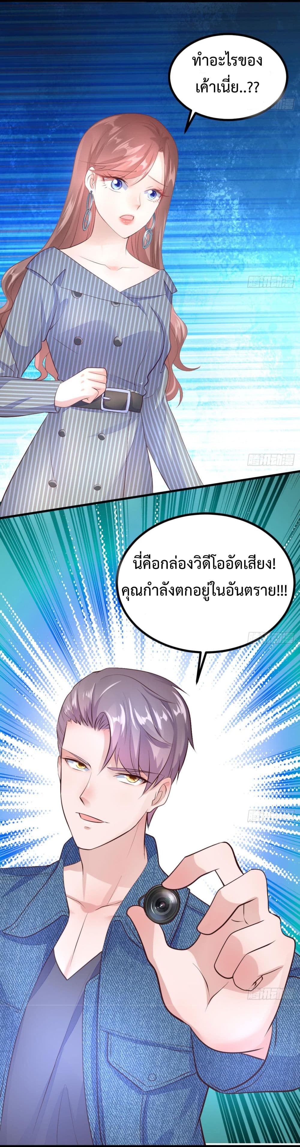 Ultimate Immortal Son-in-Law สุดยอดลูกเขยอมตะ 13-13
