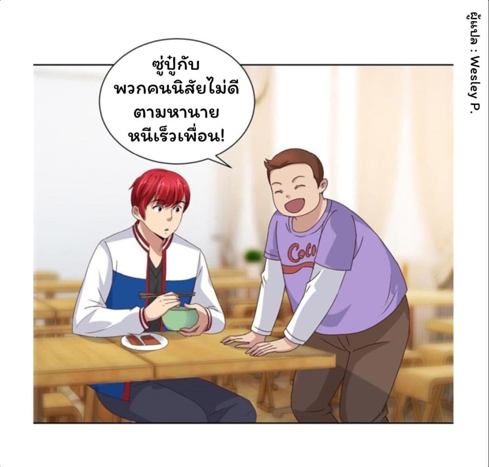 Metropolitan Supremacy System ระบบพระเจ้า 89-89