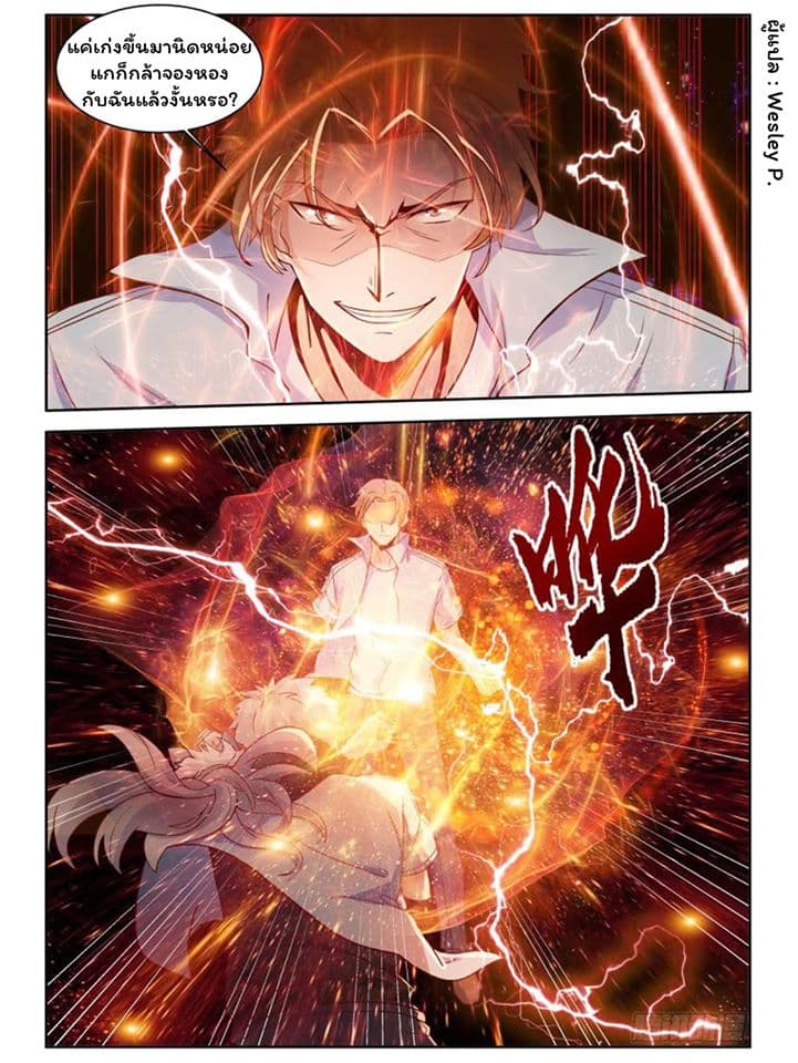 Campus Martial Gods 6-6