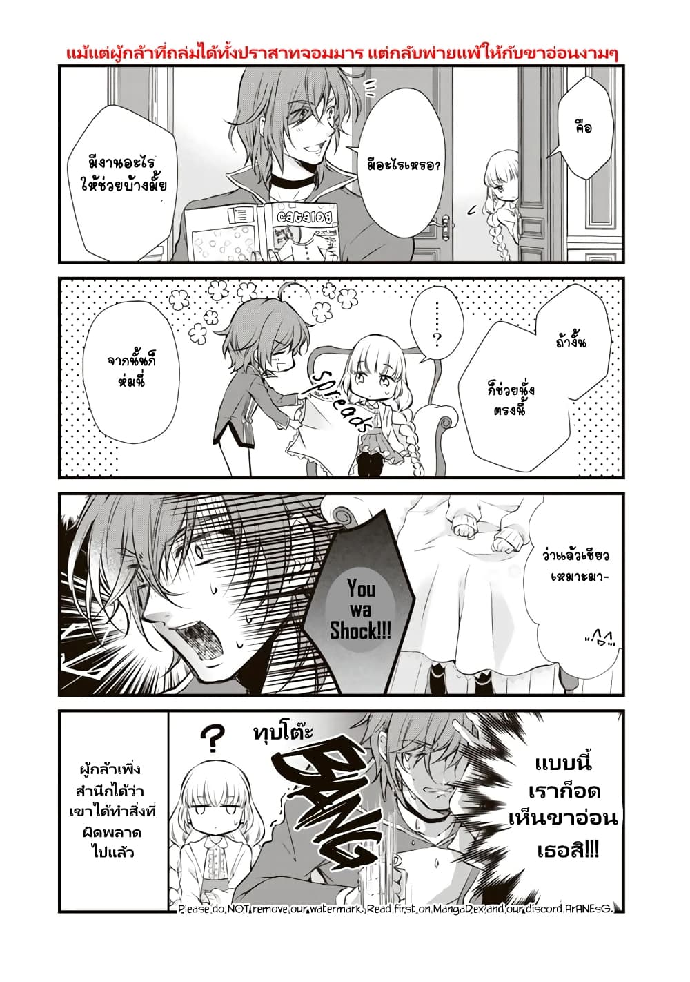 I'm the Demon Queen, but for Some Reason the Hero Is Doting on Me 4-4