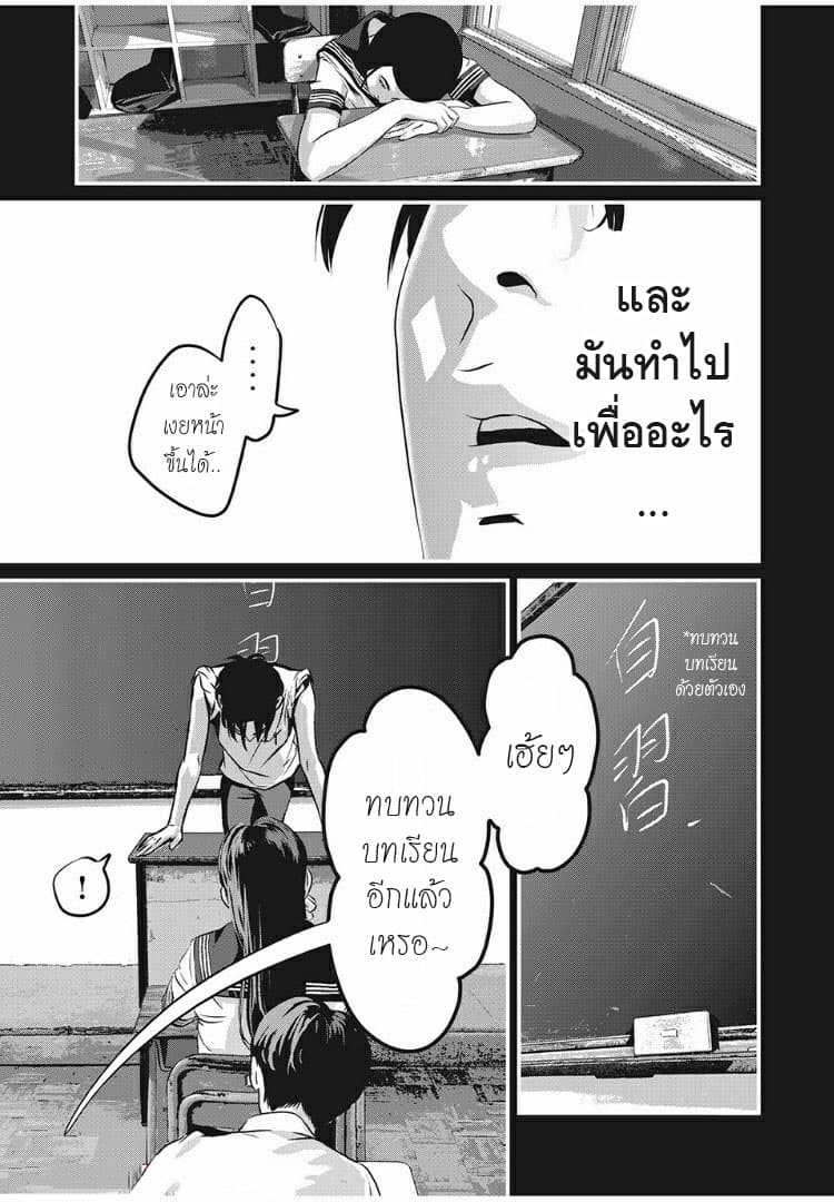 Homeroom 9-ยังซาว่า