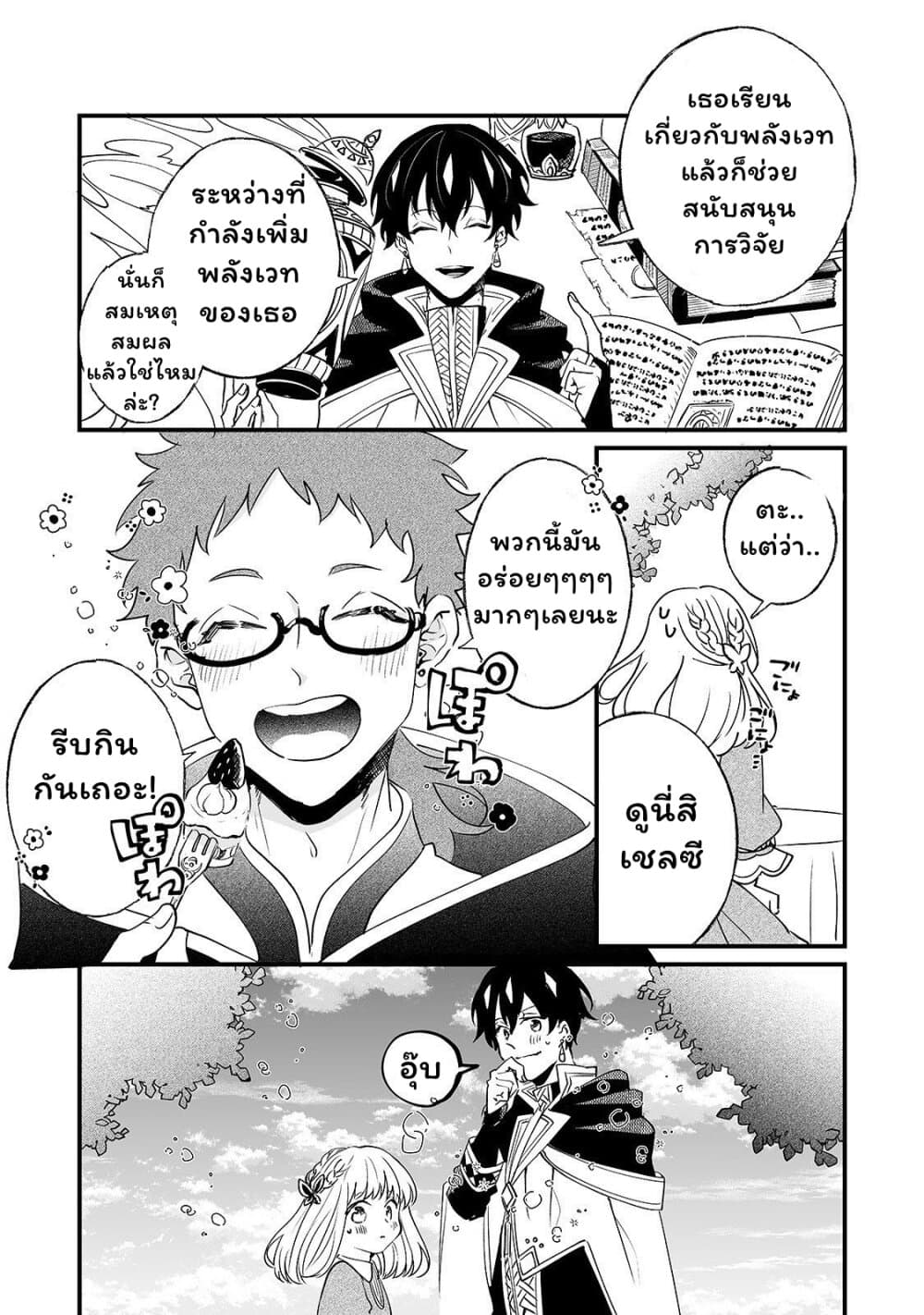 Nido to ie ni wa kaerimasen! 3-3