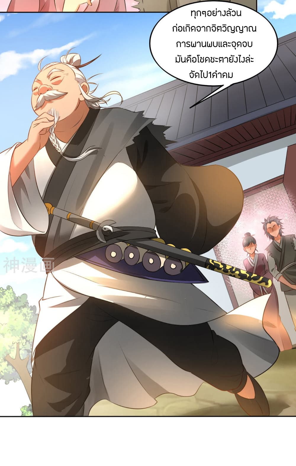 Berserker of The City 2-2