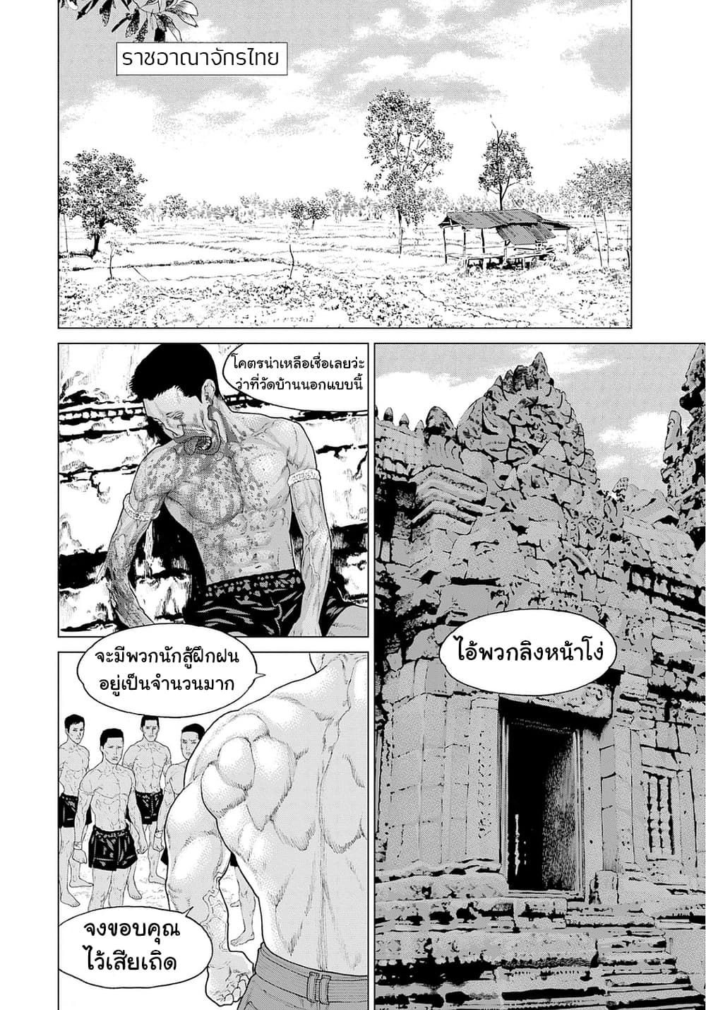 Golosseum 5-ฮาโกดาเตะสตาร์เกท