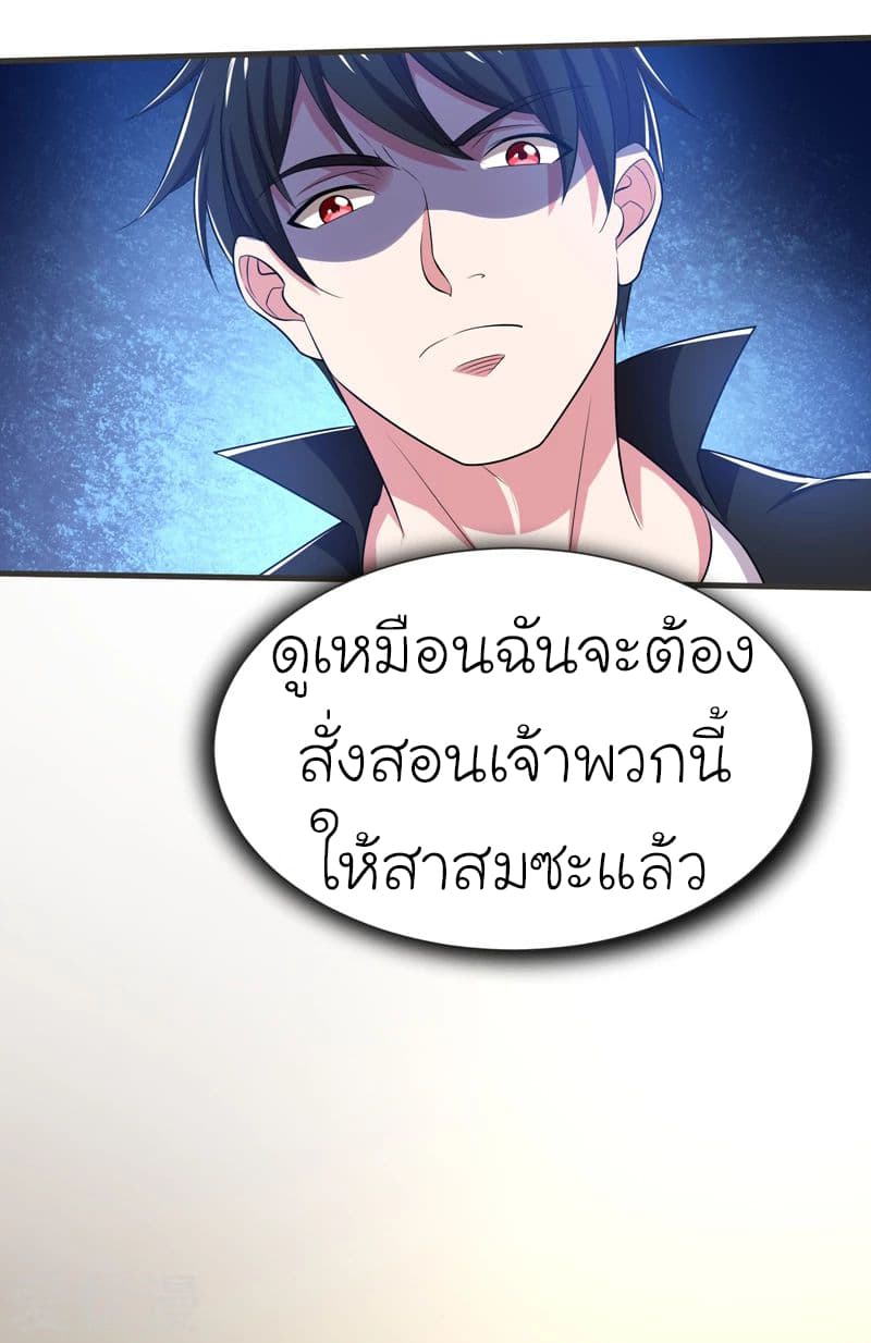 Picking up a School Beauty to Be Wife จับสาวสวยในโรงเรียนมาเป็นเมีย 78-78