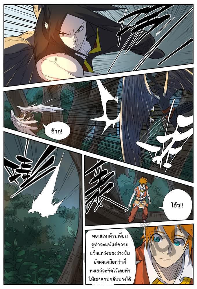 Tales of Demons and Gods 172.5-ต้วนเจี๋ยนปะทะซี่คงหงเยว่ (2)