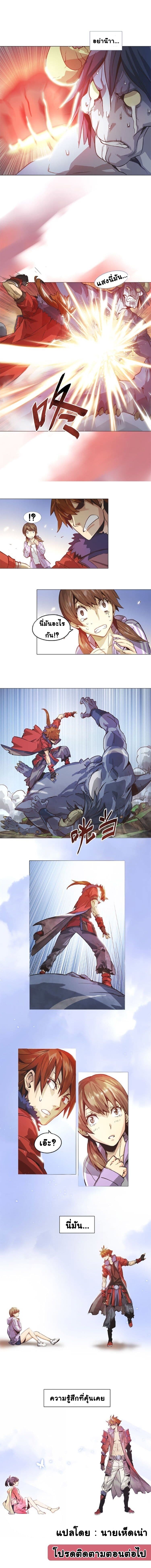 Tales of Two Souls 2-2