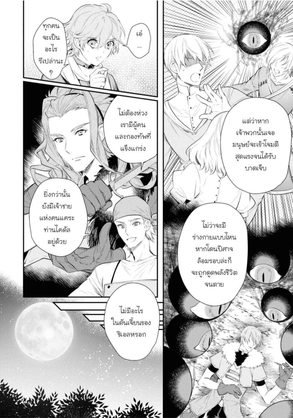 Seijo Futari no Isekai Burari Tabi 15-15