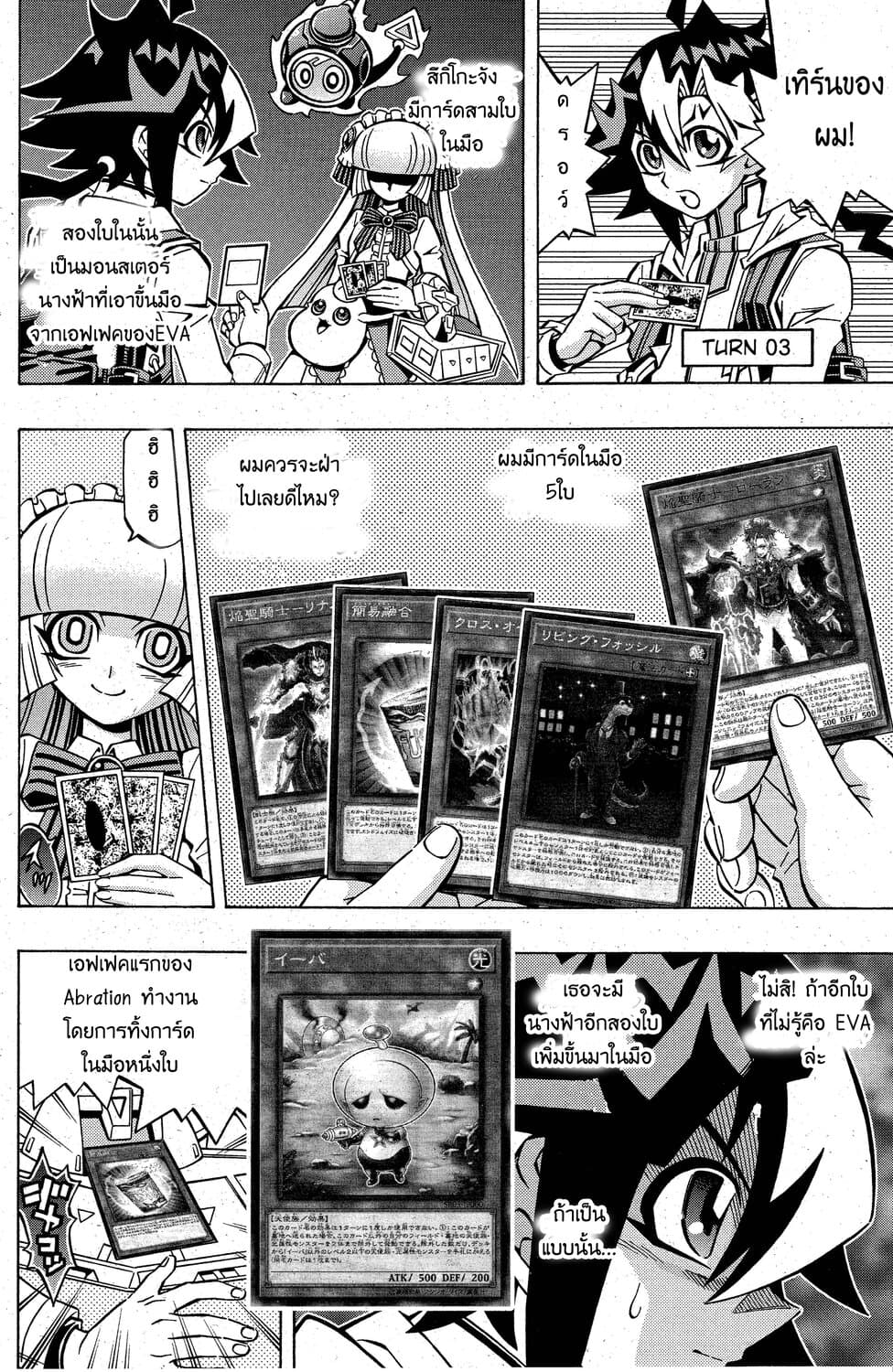 Yu-Gi-Oh! OCG Structures 8-God Phoenix vs Herald