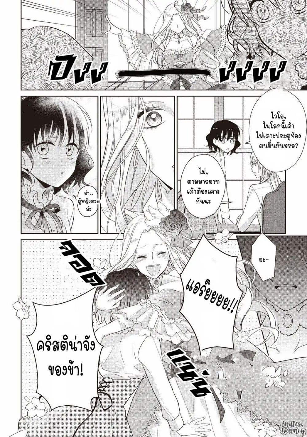 Tsutaou 4-4