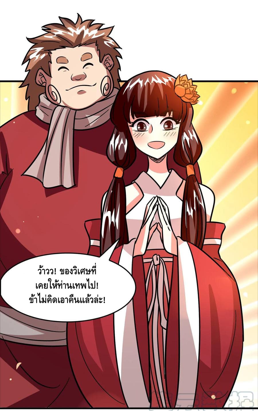 Become God Merchant in The Other World ข้ามต่างโลกเพื่อเป็นพ่อค้าเทพสุดมั่งคั่ง 66-66
