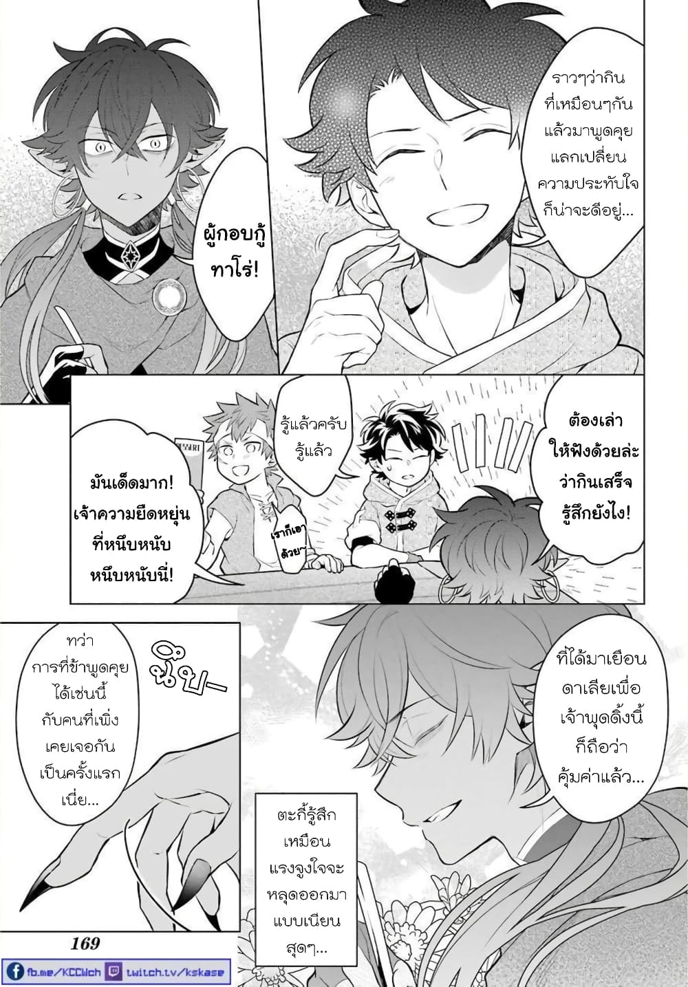Otome Game Tensou Ore ga Heroine de Kyuuseishu!? 7-จอมมาร+รองหัวหน้าภาคีอัศวิน VS ตัวผม!?
