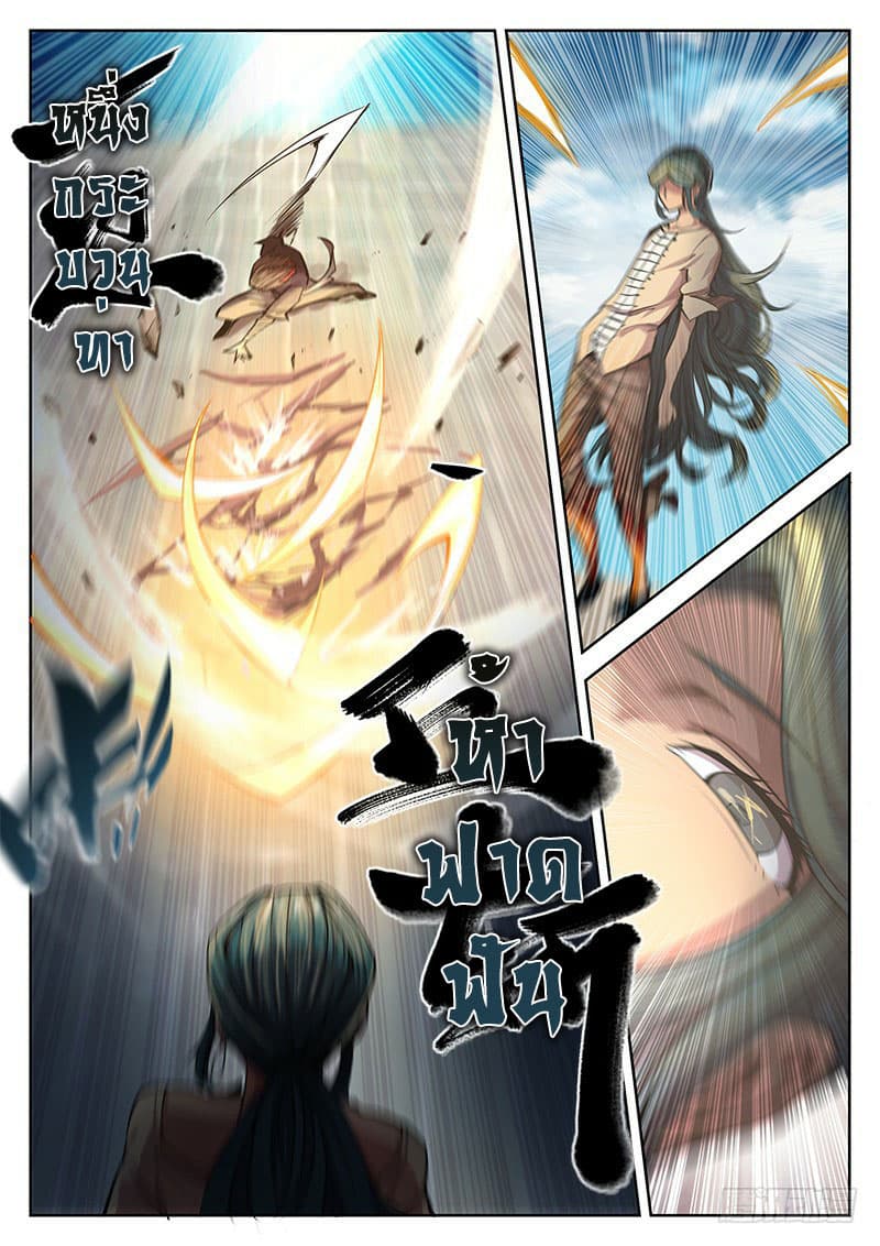 The Portal of Wonderland ประตูแห่งแดนมหัศจรรย์ 27-27