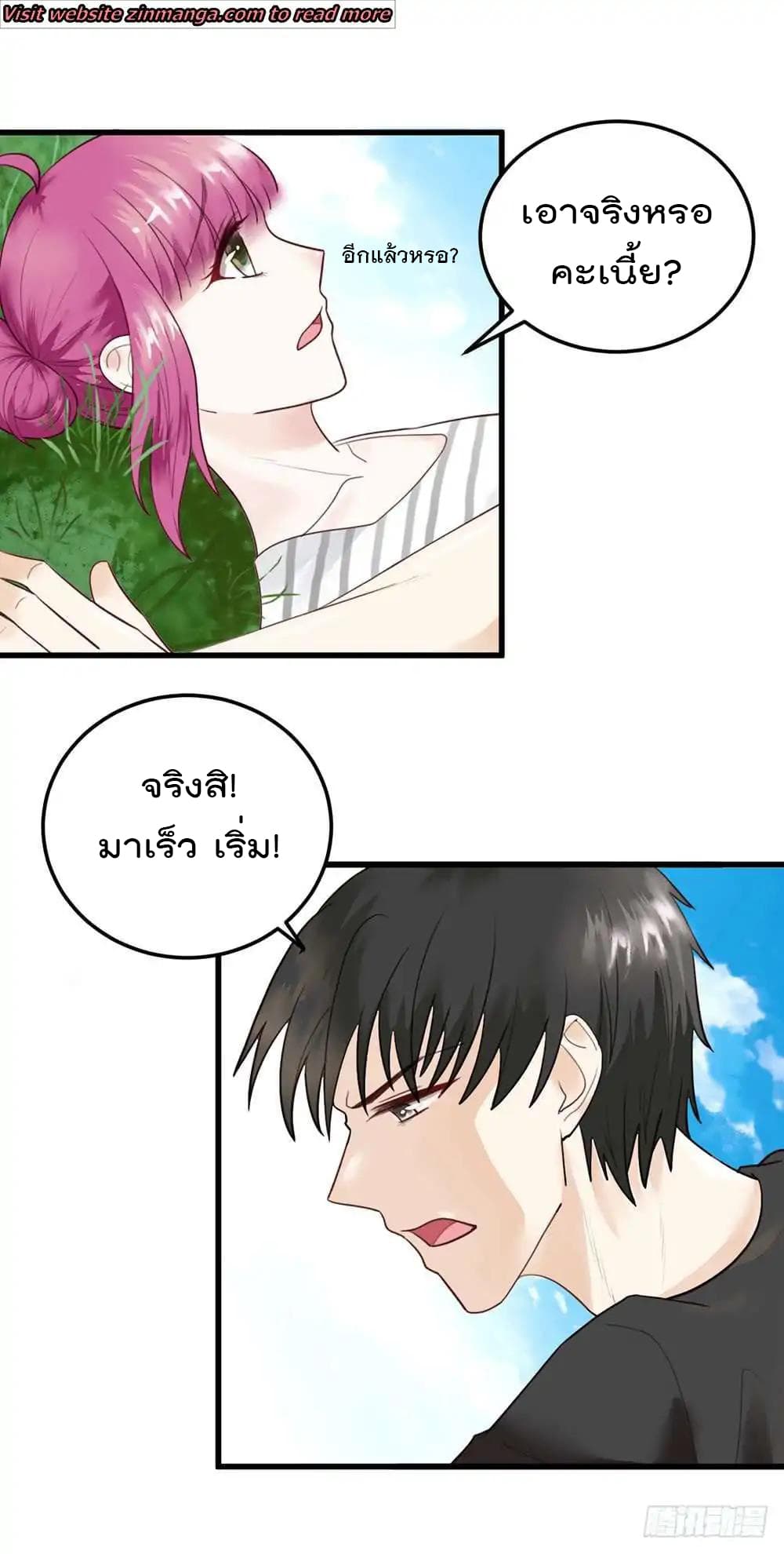 Hui Xi Yi's Love Contract 47-47