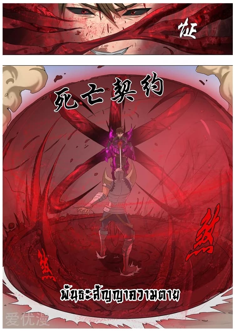 Tangyan in The Other World 52-52