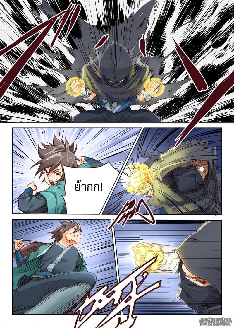 Star Martial God Technique 43-43