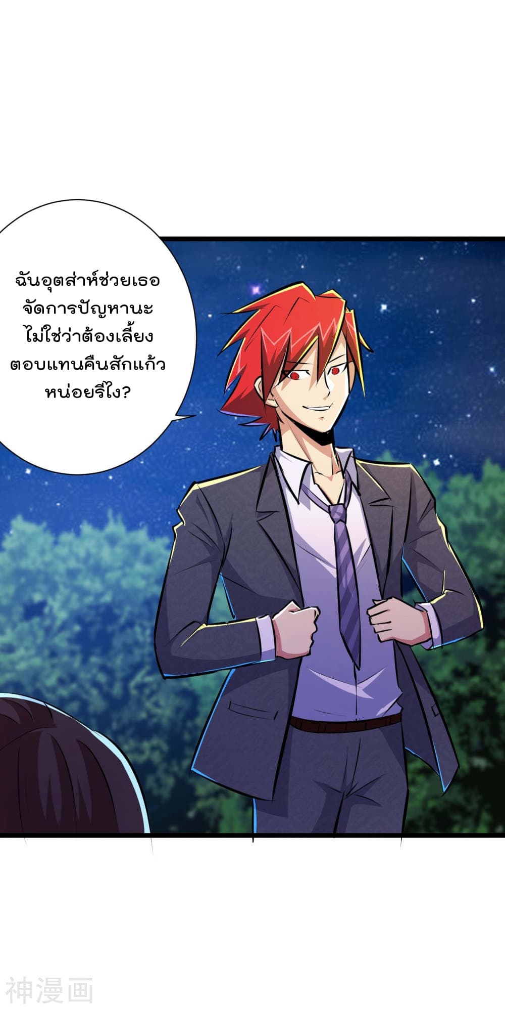 The Bodyguard of Harem ฮาเร็มนี้ของผมนะค้าบ 46-46