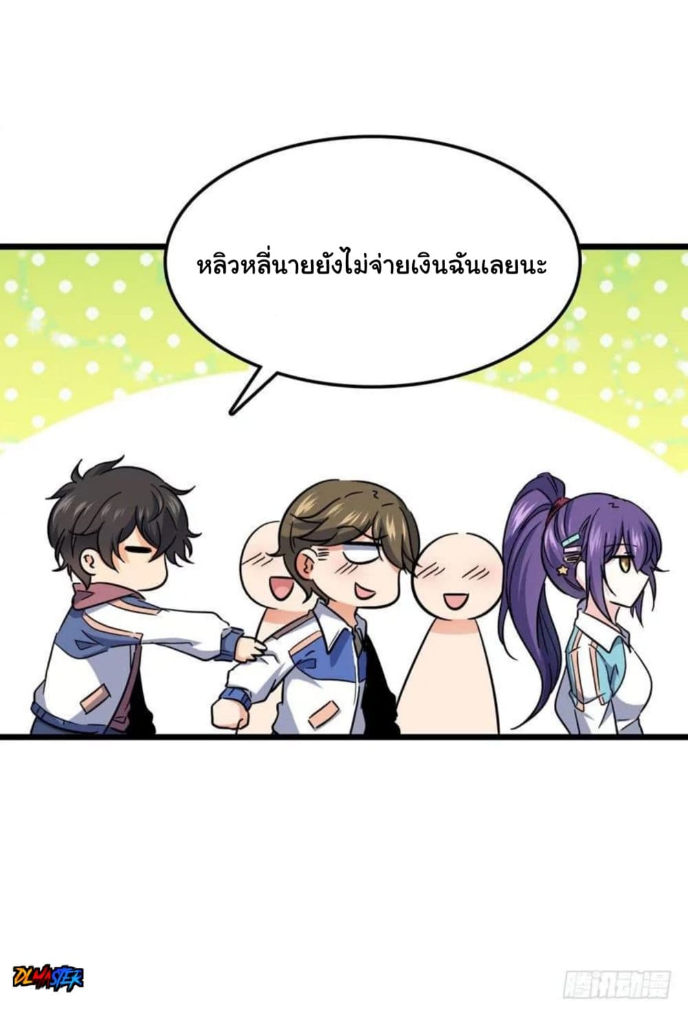 Spare Me, Great Lord! ชีวิตของราชันเกิดใหม่ 7-7