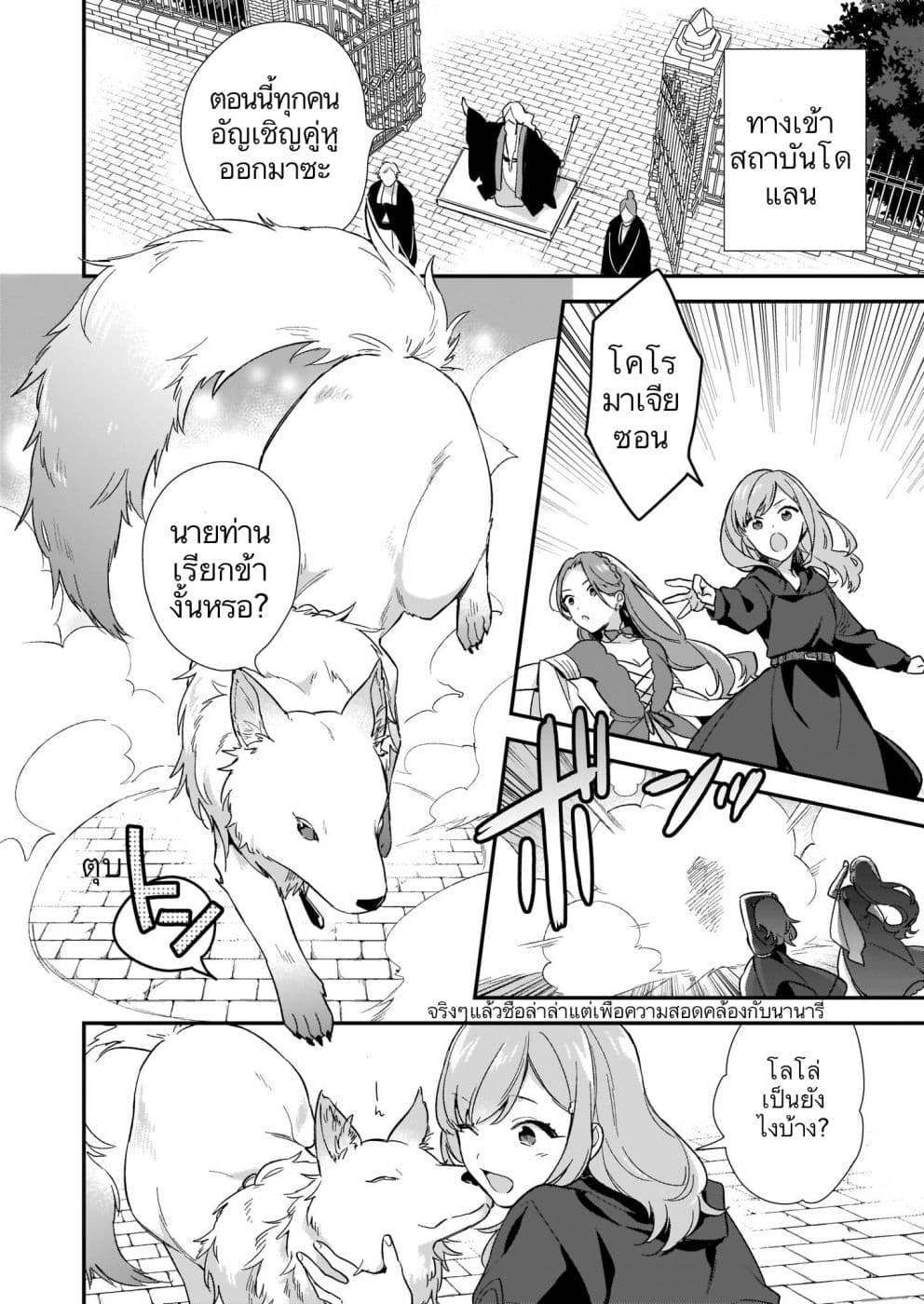 I Want to Be a Receptionist of The Magic World! 2-ที่หนึ่งกับที่สอง
