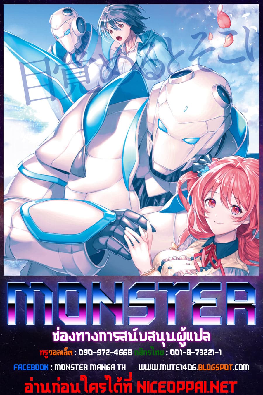 I Want To Play Happily In Another World Because I Got A Heavenly Castle 10-10