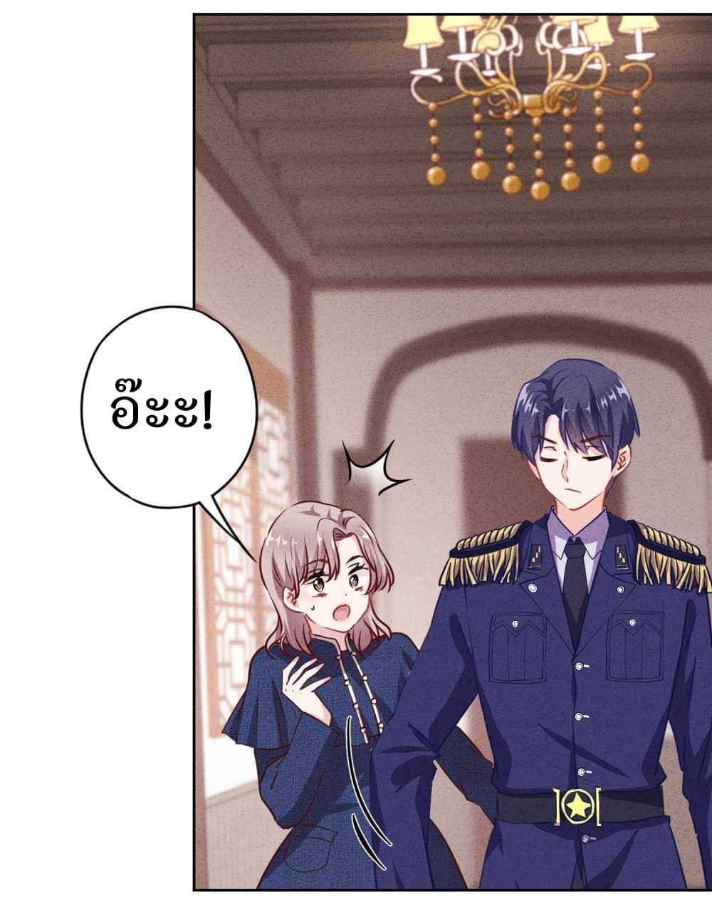 Young Marshal! Your Wife Wants To Overthrow Heaven! 5-5
