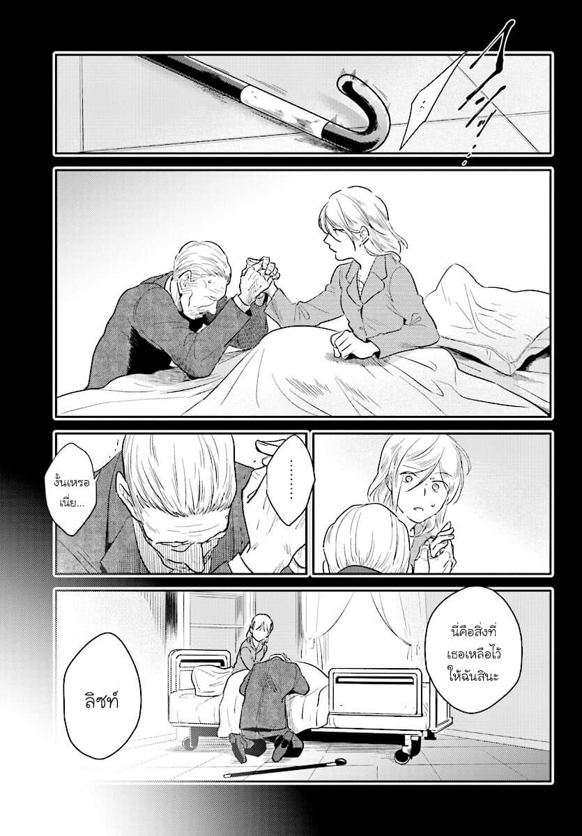 Koroshi Ai 48-Lineage