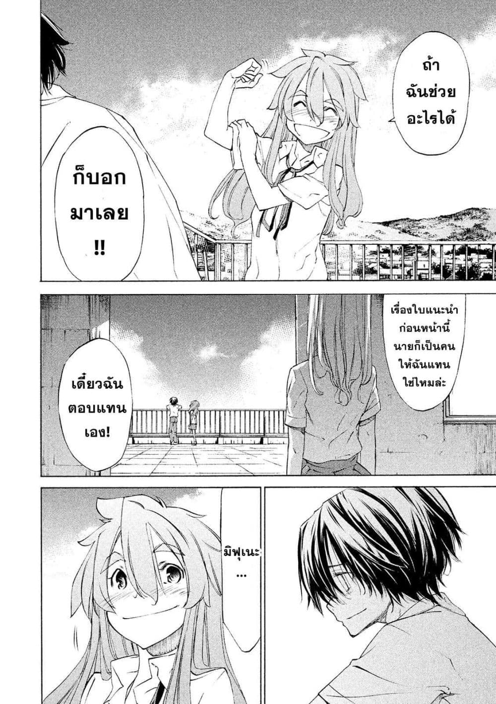 Gleipnir กายาสถิตอสูร 11-เปลี่ยนร่าง