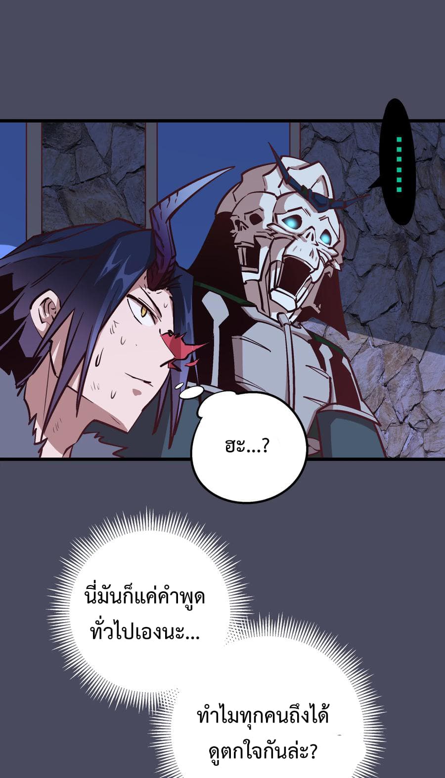 I'm Not the Overlord! 5.1-5.1