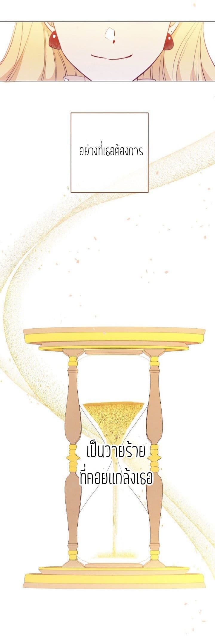 The Villainess Reverses the Hourglass 1-1