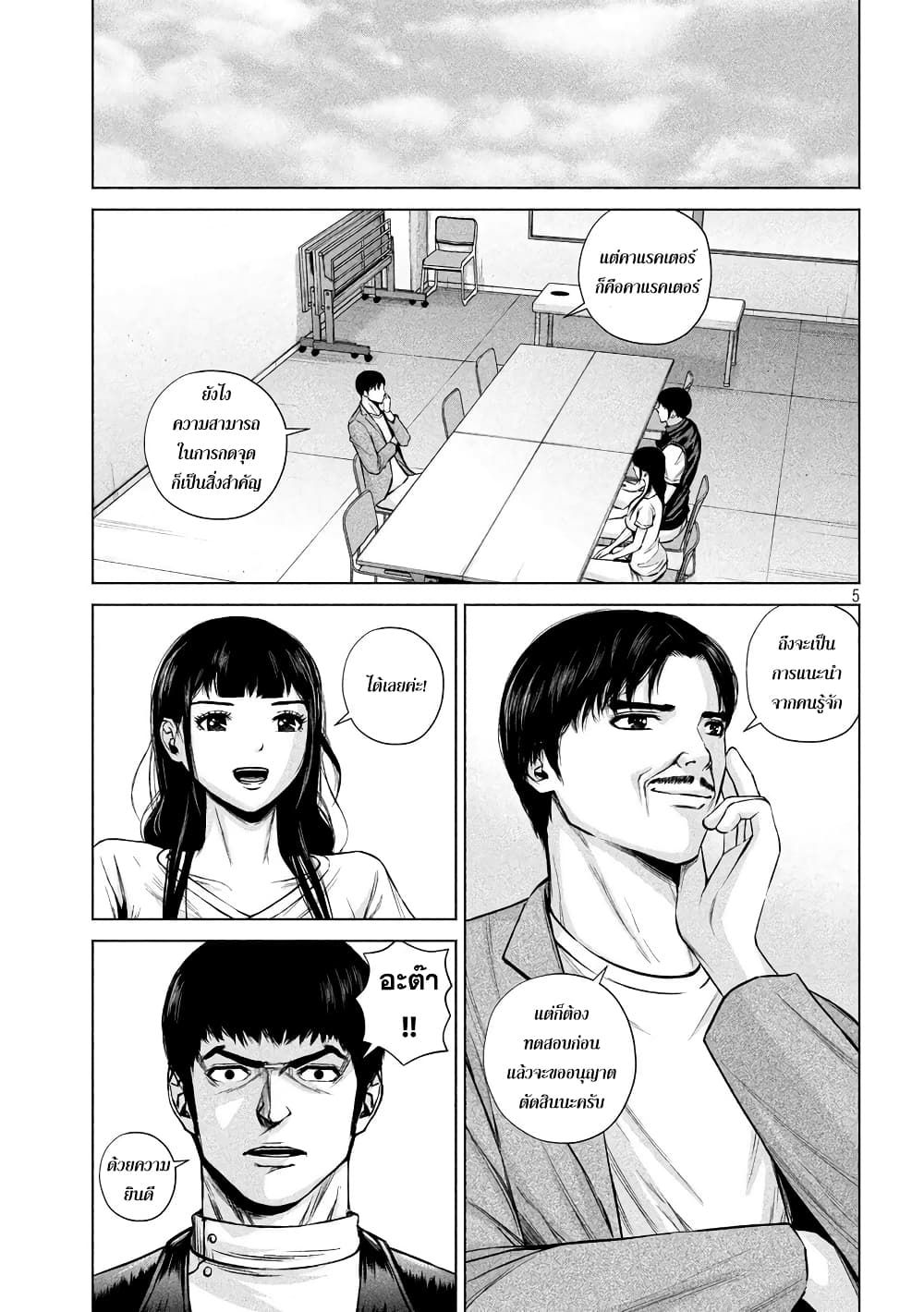 Kenshirou ni Yoroshiku 13-Mission Impossible
