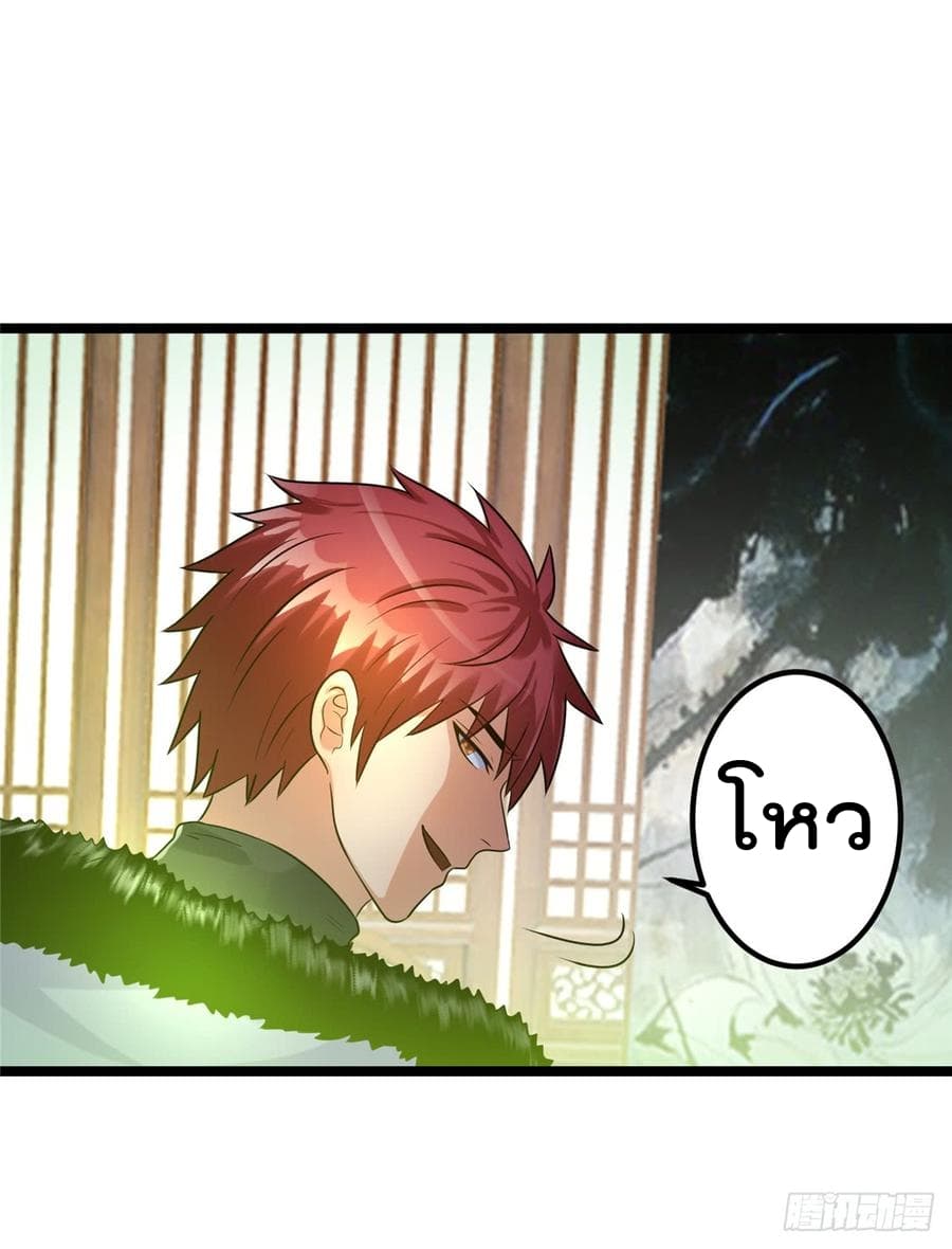 Immortal King of City ราชาอมตะแห่งนคร 45-45
