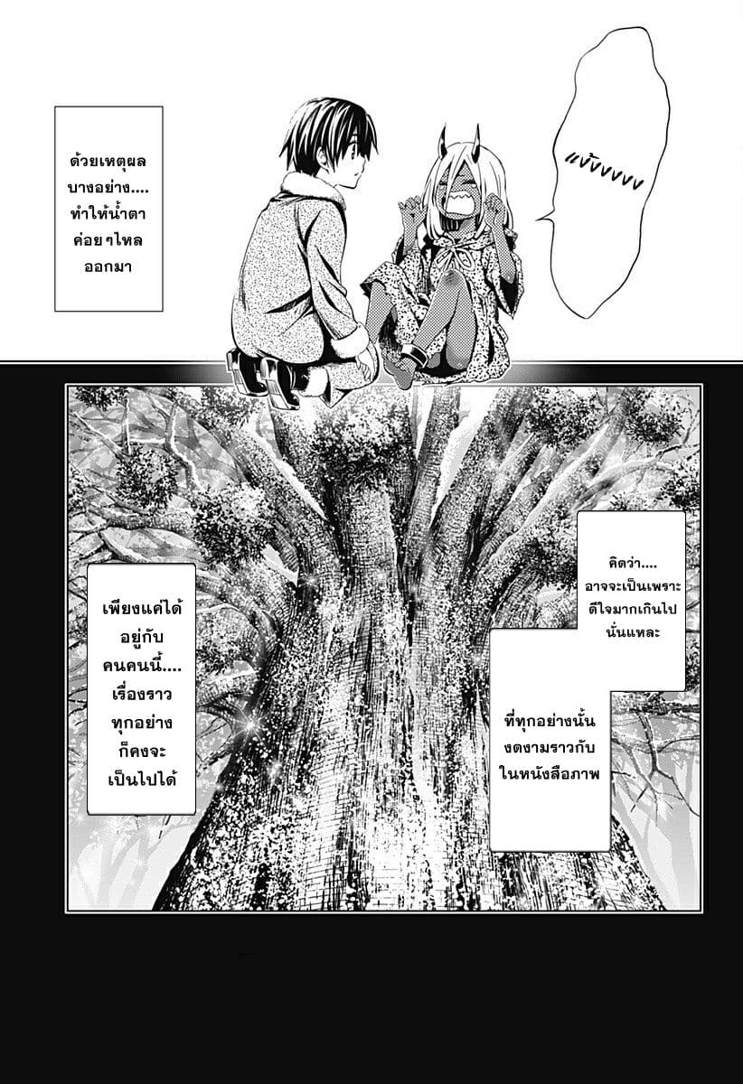 DARLING in the FRANXX 55-55