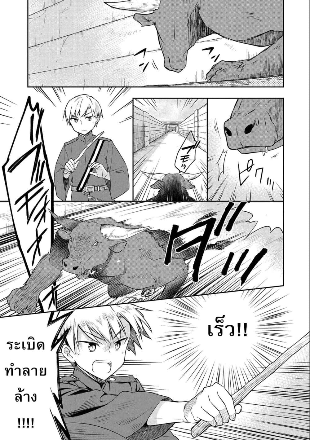 Mushoku No Eiyuu Betsu Ni Skill Nanka Iranakatta Ndaga วีรบุรุษไร้อาชีพ ~ถึงจะไม่มีสกิลก็ไม่เห็นจะเป็นอะไร~ 17-17