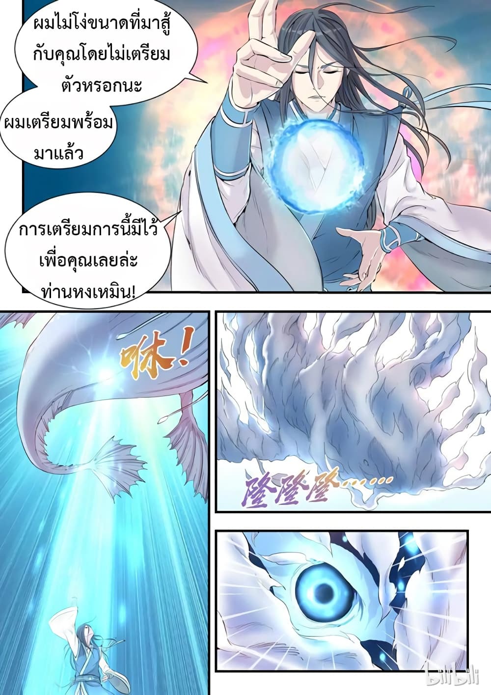 King of Spirit Beast 0-0
