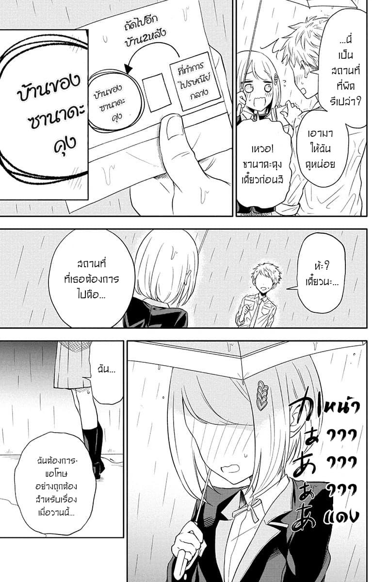 Split Lover แยกร่างสร้างรัก 2-2