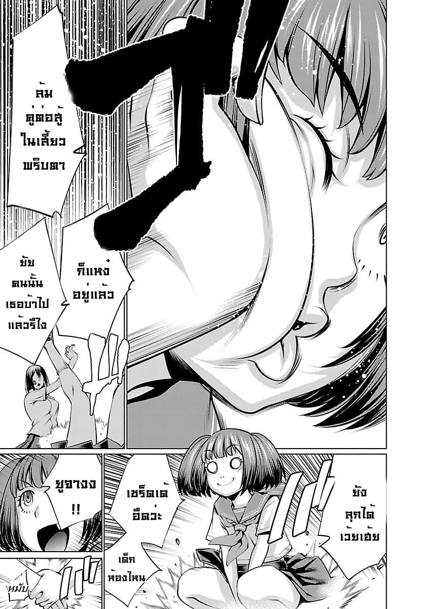 Killing Bites เขี้ยวพิฆาตพันธุ์ผสม 34-โปรดอย่าไล่ยูจังออก