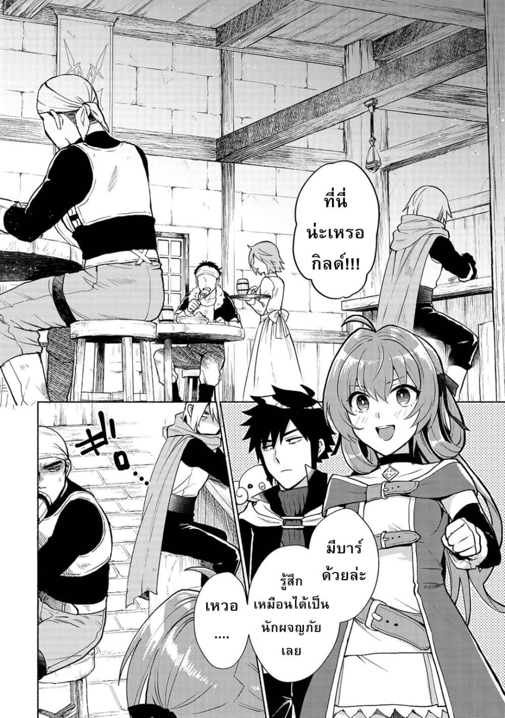 Tensei Shitara Ore ga Heroine de Aitsu ga Yuusha Datta เกิดใหม่เป็นนางเอกส่วนไอ้หมอนั่นก็กลายเป็นผู้กล้า 3-ต่างโลกนี่มันลำบากชะมัด