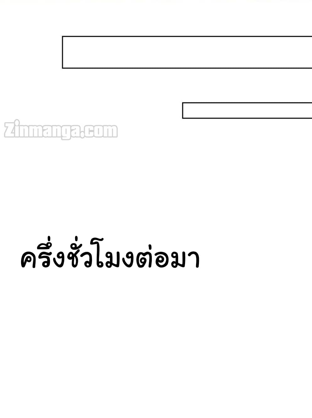 The Lovely Wife And Strange Marriage แผนรักลวงใจ 82-82