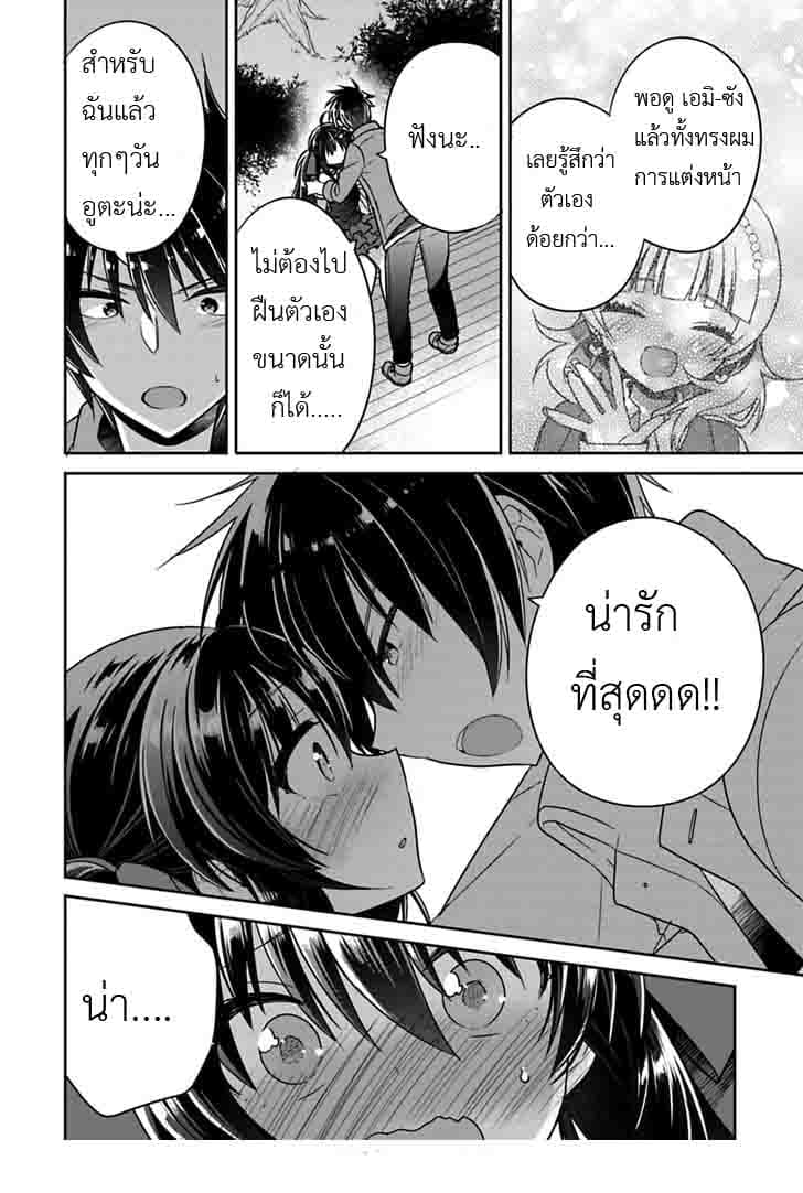 Siscon Ani to Brocon Imouto ga Shoujiki ni Nattara 7.1-7.1