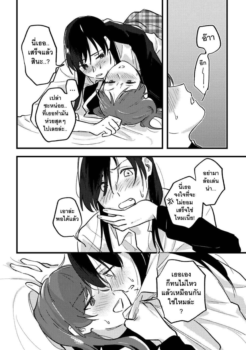 TANKOBU หัวกระแทกสื่อรัก 3-3