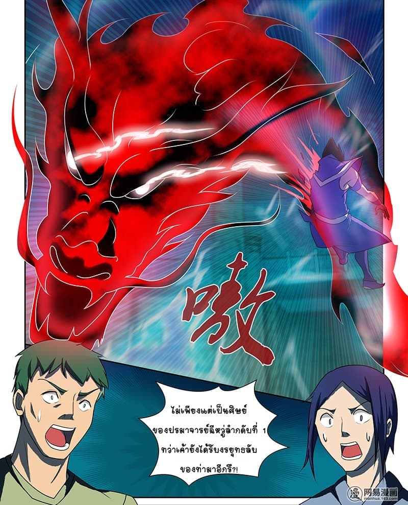 Yong Heng Zhi Zun เปิดบันทึก ราชาอมตะ 96-96