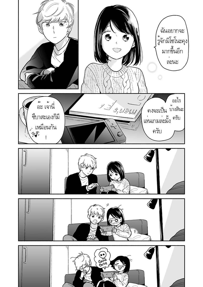Majo-Senpai Nichijou 27-27