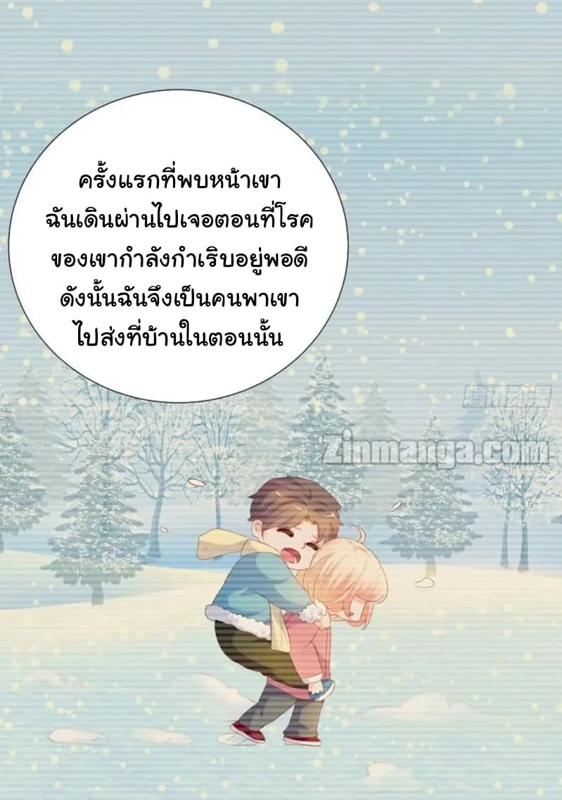 The Lovely Wife And Strange Marriage แผนรักลวงใจ 88-88