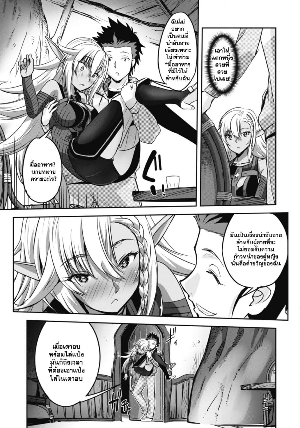 Craft Game no Nouryoku de Isekai Kouryaku!! 2-2