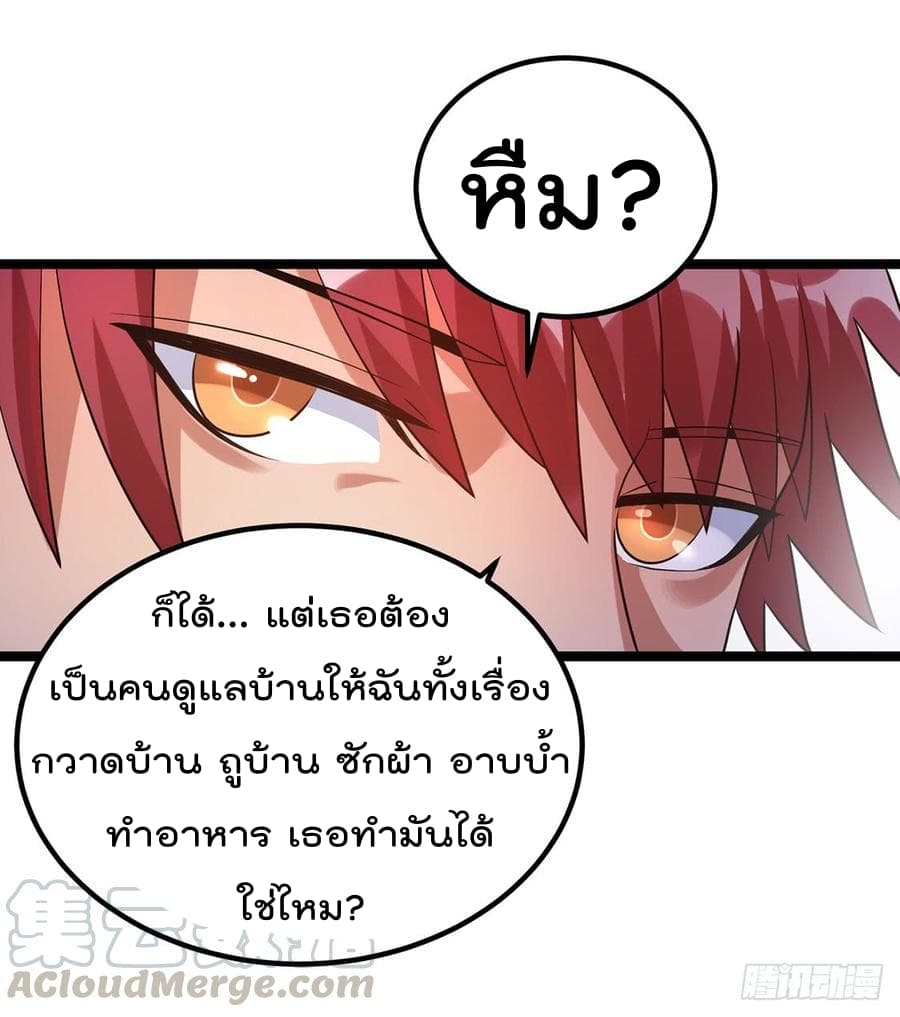 Immortal King of City ราชาอมตะแห่งนคร 44-44